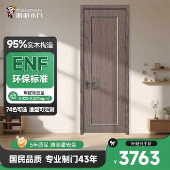 Pan pan wooden door bedroom door interior door room door set door solid wood composite door painted door complete package installation chinese style environmentally friendly laminated pb1-7 painted tpb-5+solid wood filling+hardware jd-1