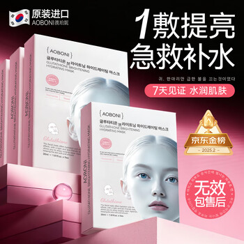 Oponi facial mask, hydrating, moisturizing, brightening, soothing and repairing skin care products for men and women, moisturizing facial blemishes and firming skin care products