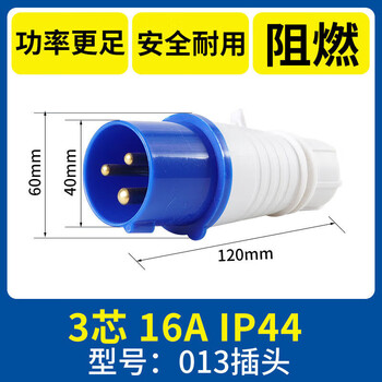 Explosion-proof socket construction site special 10-pack 16a industrial aviation plug three-phase 4-core 5-hole 32a male and female connector waterproof plug (10 pieces) 3-core 16a