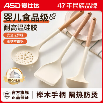 Asd spatula, silicone spatula, cooking spatula, non-stick wok, frying pan, frying pan, special high temperature resistant household spatula and spoon set