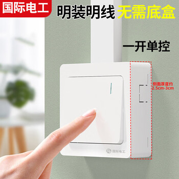 Surface-mounted one-open single-control switch switch socket panel open wire wire box outlet wire hole one button household wall lamp surface-mounted twenty-hole socket