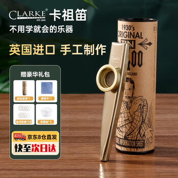 Clarke clark kazoo, flute, saxophone, metal performance grade british original imported guitar accompaniment instrument
