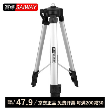 Saiwei level bracket laser tripod universal triangle bracket level support rod 1.5 meter tripod