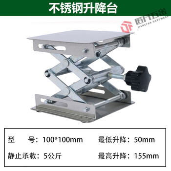 Oloey stainless steel laboratory lifting platform small manual level bracket infrared micro lifting platform pt-stainless steel 100*100 adjustable 50-155 mm