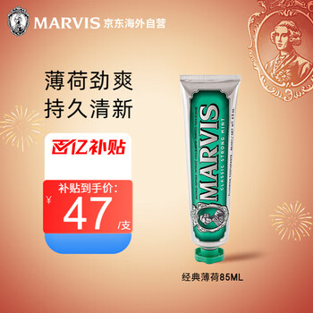 Marvis toothpaste 85ml fresh breath marvis classic strong mint toothpaste brightens, removes yellow, removes stains and prevents moth