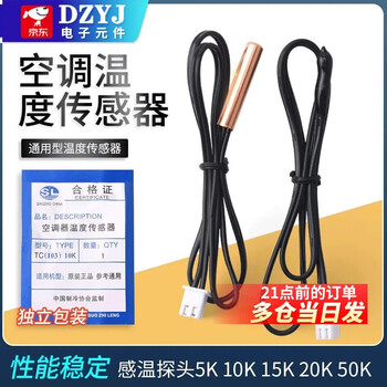 Air conditioner temperature sensor air conditioner probe temperature sensor head air conditioner temperature sensor probe 5k 10k 15k 20k 50k independently packaged 10k 3950 copper head 40cm (1 piece)