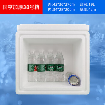 Guoheng square extra thickened express postal foam box for fresh fruits, vegetables and seafood special square refrigerated insulated fresh express foam box thickened no. 38 (1 piece)