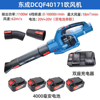 Dongcheng high-power lithium hair dryer dcqf40171 snow blower industrial dust collector electric blower dongcheng dongcheng dcqf40171 hair dryer 4:0 four batteries one charge