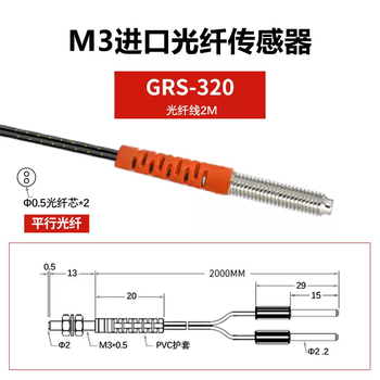 Botugk high-quality imported line fiber optic sensor fiber amplifier m3m4m6 diffuse reflection sensing probe m3-imported line 2 meters line grs/gt-320 reflection reflection