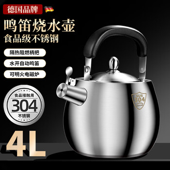 Zwilling german seiko quality german 316 stainless steel kettle food grade large capacity whistle sound 304 kettle home thickened kettle food grade 304 steel 4l 4l (inclusive)-5l (inclusive)