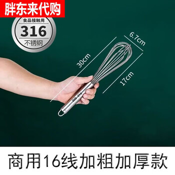 Household extra thick stainless steel egg beater manual cream mixer kitchen egg beating baking egg 316 reinforced lock + extra thick style _length 12 inches total length 30
