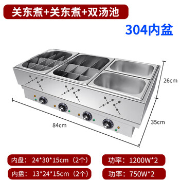 Hotkitch oden cooking machine commercial electric stainless steel oden cooking machine chain convenience store boiled skewers fish eggs spicy hot equipment skewers fragrant braised braised pork insulation heating double oden cooking + double soup pool (304 pot + nine palace grid)