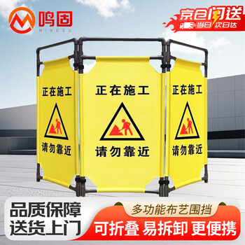 Minggu telescopic folding fabric fence construction safety fence warning isolation performance three-fold elevator maintenance repair guardrail under construction