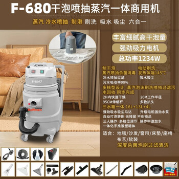 Hoffmen steam type dry foam spraying all-in-one machine commercial carpet sofa curtain mattress seat fabric soft furnishing housekeeping high temperature cleaning commercial machine f-680 soft furnishing fabric cleaning machine standard + steam engine + 5 bottles of cleaning agent