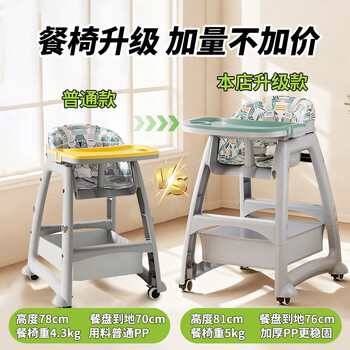 Qushiduo baby dining chair, same style as kfc baby dining chair, home dining table, multi-functional learning chair, green, double dinner plate + seat cushion + universal wheels + storage pocket, upgraded and thickened