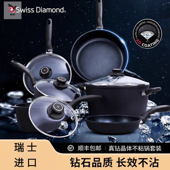 Zhaoran diamond pot set household wok soup pot frying pan milk pot induction cooker non-stick pot imported gift home swiss diamond ten-piece set