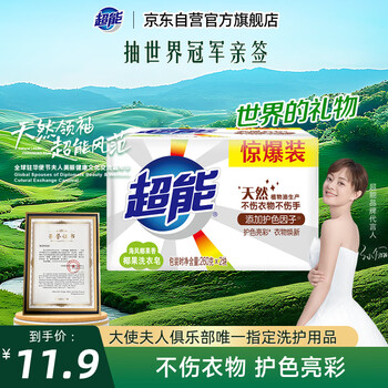 Super coconut transparent soap, coconut fragrance, 260g*2 pieces, protects and brightens the color, does not hurt your hands