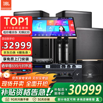 Jbl mts10 home ktv audio set karaoke karaoke machine all-in-one home theater combination audio home karaoke professional stage performance speaker singing equipment complete set