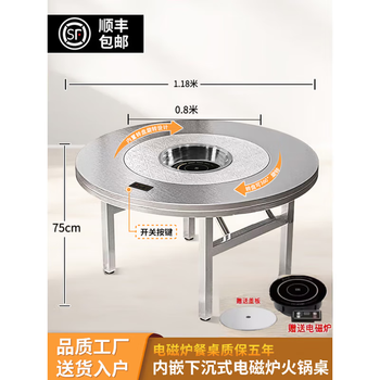 304 stainless steel folding table built-in turntable hot pot table induction cooker integrated dining table household round dining table folding table 1.2 meters + 80 built-in turntable + sunken induction cooker