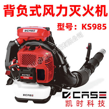 Zhushi casehi hair dryer ks985 fire extinguisher, greenhouse snow blower, ash blower, leaf blower, kaishi ks985 fire blower, fire extinguisher