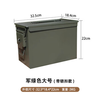 Zhongdeng steel three-proof box storage box vehicle tool box reserve hardware tool box moisture-proof sealed box portable three-proof box army green large size length 32cm* width 18.2cm* height 22cm