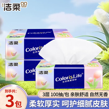 Jierou tissue colorful series original wood pulp unscented facial tissue napkin hand wipe facial tissue toilet paper household affordable pack 3 layers 100 tissues*3 pack