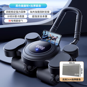 Jusai sports' newly upgraded four-wheel ai abdominal fitness wheel hd lcd digital display automatic rebound fitness abdominal muscle artifact large screen digital display four-wheel abdominal fitness wheel - black