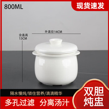 Fantasy dettol duck stew pot, minnan overflow soup, water-proof stew pot, inner pot with holes, filter-free stew pot with lid, ceramic stew pot, overflowing chicken stew pot, lid + inner pot + outer pot, 2 pieces 14cm