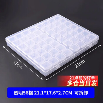 Component box transparent plastic box screw small storage box hardware storage box tool electronic parts box with lid transparent 56 grids 21.1*17.6*2.7cm detachable