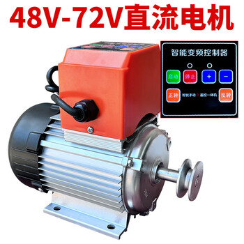 Haimingxing single-phase motor 220v corn thresher agricultural rice thresher air compressor grass screen crusher table saw motor motor upgraded and enhanced dc motor 48v-72v (controller)