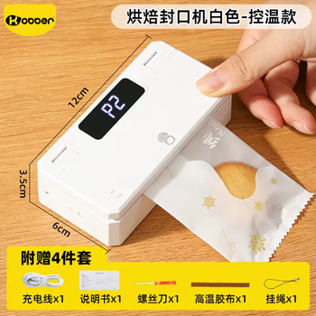 Yusenyi baking plastic bag machine sealing machine household food sealing machine sealing freshness sealing hot snacks hand-pressed artifact luxury flagship baking sealing machine white temperature control (free data cable) 3000 mah long battery life