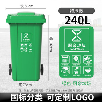 Jingxingong outdoor trash can, commercial property, large capacity, classified, household, covered, pedal sanitation trash bin, kitchen catering 240l extra thick wheel without pedal (green)