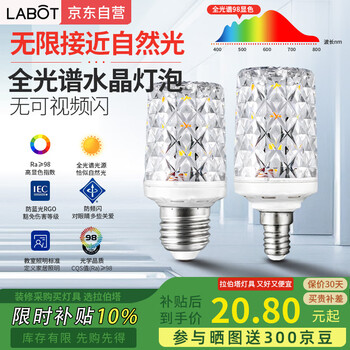 Labot super bright led light bulb e27 screw crystal pattern three-color dimming energy-saving lamp corn bulb household light source 24w-three-color dimming