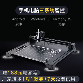 Guangku guangku intelligent writing robot, fully automatic typewriter, writing lesson plans, notes, filling in forms, handwriting printer, dual upright linear rail flyer h70, three intelligent controls, multi-function interconnection