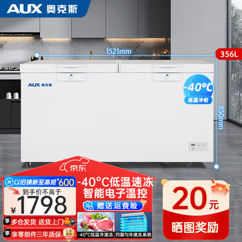 Aux ultra-low temperature freezer minus 40 degrees commercial large-capacity freezing sub-zero cabinet seafood deep-freezing quick-freezing refrigerator deep freezing ice cream cabinet laboratory refrigerator -40 c 356l deep freezing