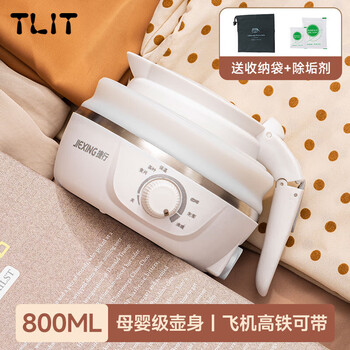 Tlit imported quality folding kettle from germany, portable travel electric kettle with constant temperature, small thermal insulation and quick cooking, 3c certified, can be carried on airplanes and high-speed trains, 800ml