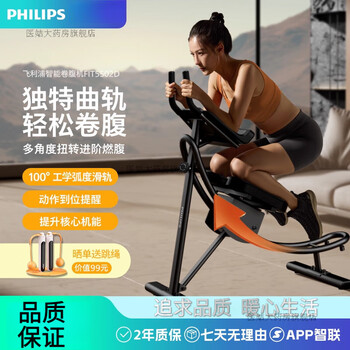 Philips (philips) smart abdominal curling machine for home slimming and abdominal tightening, waist slimming machine, exercise slimming belly, gun black