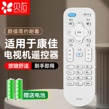 Beishi suitable for konka tv remote control kk-y378 universal kk-y378a/c led32s1 led38s1 k35a u49 d8 infrared model white