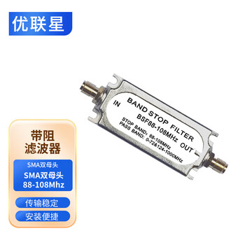 Youlianxing sma band stop filter band stop filter rf broadcast frequency modulator lc trap sma double female head ylx-bpf-88-108mhz