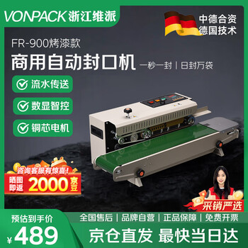 Vonpack fr900 conveyor belt sealing machine, fully automatic packaging machine, small heat sealing machine, plastic film, aluminum foil bag, food and tea sealing machine