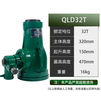 Chenghua juli low-body hand-cranked gear vertical jack 3t5 tons 10t32 tons 100t mechanical jack national standard reinforced 32 tons (low body)