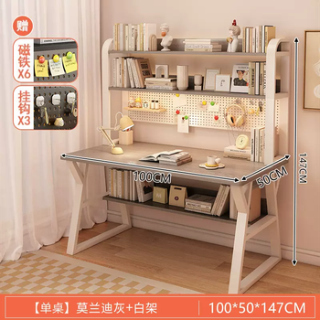 Yusenyi desk table integrated bookshelf perforated board computer desk bedroom table student study table and chair home junior high school student set new upgrade (send perforated board) 100cm morandi gray-magnet 6-hook 3