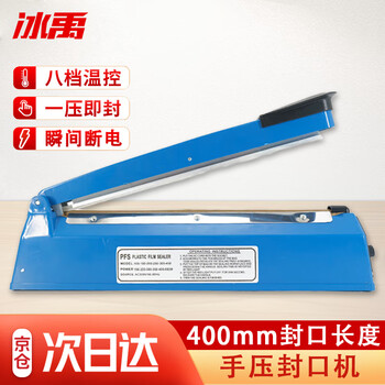 Bingyu bycc-21 manual commercial sealing machine hand pressure bag sealing machine plastic film sealing machine heat sealing machine pfs-300a