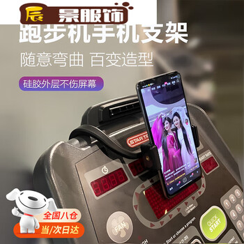 Zkhe treadmill hanger mobile phone holder gym treadmill support frame bicycle fitness sports support