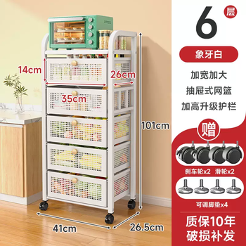 Yusenyi fruit and vegetable storage trolley floor rack multi-layer drawer vegetable basket multi-functional kitchen snack storage cabinet standard 6 layers ivory white (length 41 width 265) - free pp mat