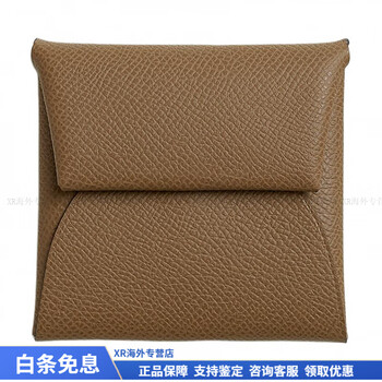 Hermes (hermes) bastia palladium-plated silver snap buckle epsom calfskin wallet women's maroon and mint green birthday gift maroon and mint green