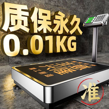 Zhizun (zhizun) zhizun electronic scale commercial platform scale 150kg 300kg business electronic scale household industrial scale selling vegetables dual display 400 catties 2.0 stainless steel plate small countertop black characters waterproof and rust-proof