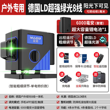 Agchen yagu 12-line level green light high-precision strong light thin line wall-mounted and floor-mounted all-in-one machine blue laser 8 + base + green light 8