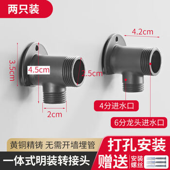 Dompenss all-copper shower base exposed to installation adapter mixing valve stainless steel fixed base 46 dark to light gun gray style 4*6 (2 pieces)