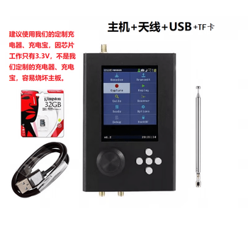 Mppmckportapack h2 f4d2_host+tf card+usb+antenna